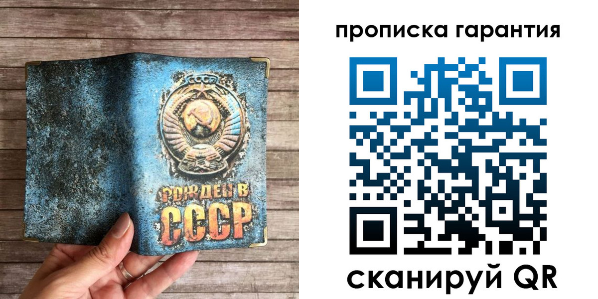 прописка ребенка в Вязниках