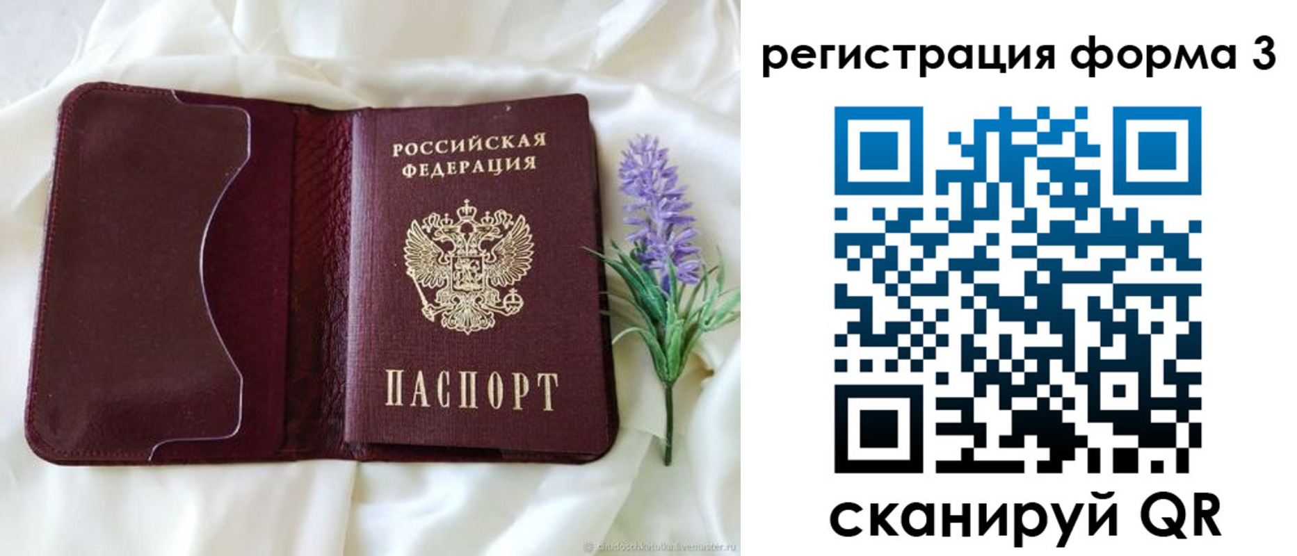 прописка для работы в Вязниках